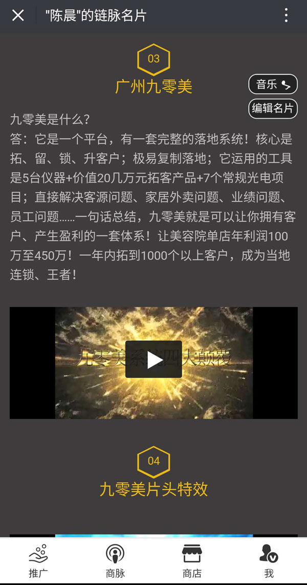 智能名片