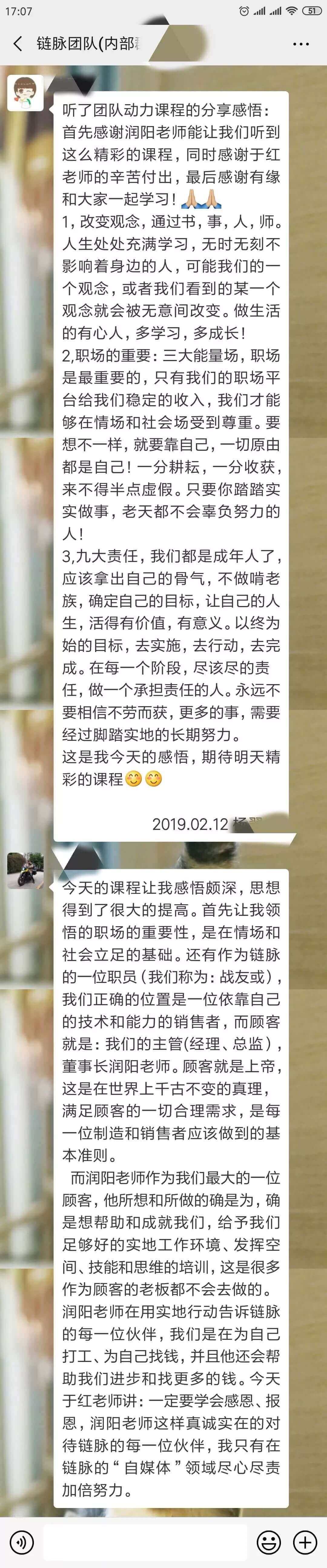 链脉名片